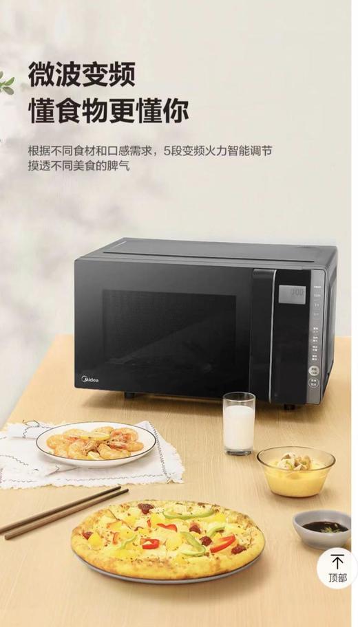 美的PC23W5微波炉 商品图1