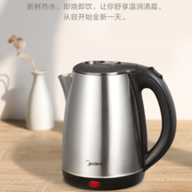 美的（Midea）电水壶家用1.7L大容量电热水壶 304不锈钢内胆1500瓦快速沸腾自动断电烧水壶 MK-AEK1719