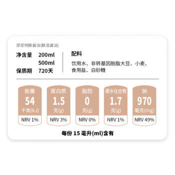 薛泰丰 原浆特酿特级生抽古法酿造酱油200ml0添加防腐剂焦糖色凉拌炒菜 商品图4