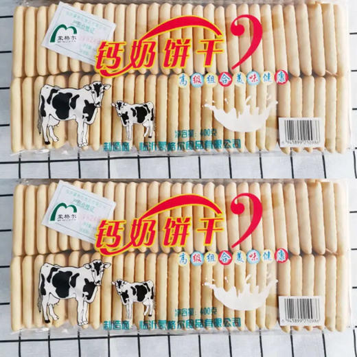 【4.5元/袋】蒙格尔钙奶饼干400g（0708682） 商品图0