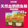 血鹦鹉鱼粮，增色增红，300g、900g 商品缩略图0