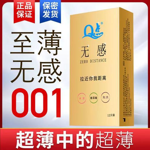 【重温初恋 套住真爱】Q点玻尿酸光面0.01，无感持久大颗粒，延时狼牙套，让你的爱一点都不闷；完美贴合，舒适体验；持久延时，让你拥有更长久糕潮享受；安全避孕，保护你和TA的健康！ 商品图3