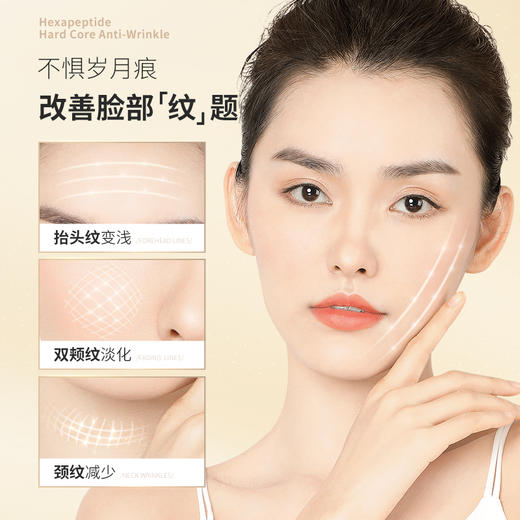【119元任选4件】梵西六胜肽紧致精华霜 50g/瓶 商品图3