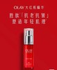 玉兰油OLAY®新生塑颜金纯修护精华乳 商品缩略图0