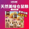 仓鼠主粮900克 商品缩略图0