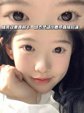 G2 black 咕咕小鹿黑「含玻尿酸」半年抛型