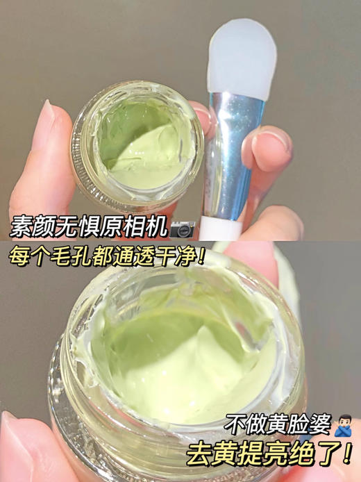 【清仓好价】WEI EAST/蔚伊思绿茶多酚净颜面膜10g*10 商品图1