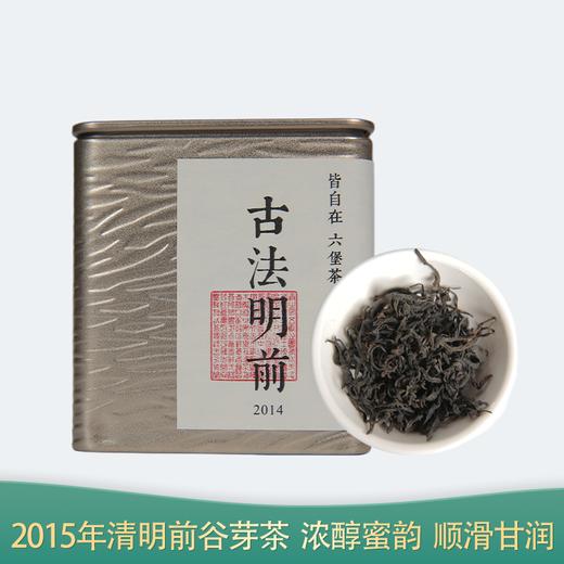 【会员日直播】2015年古法明前 2015年广西六堡茶 100g/盒 买一送一 商品图0
