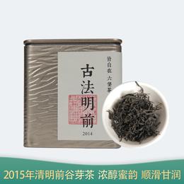 【会员日直播】2015年古法明前 2015年广西六堡茶 100g/盒 买一送一