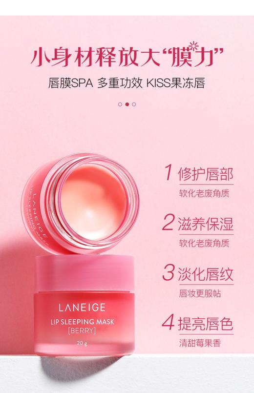 兰芝保湿修护睡眠唇膜 商品图3