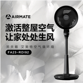 艾美特循环扇 家用 遥控 空气涡轮升降静音电风扇落地FA23-RDI92