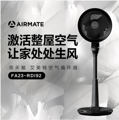 艾美特循环扇 家用 遥控 空气涡轮升降静音电风扇落地FA23-RDI92 商品图0