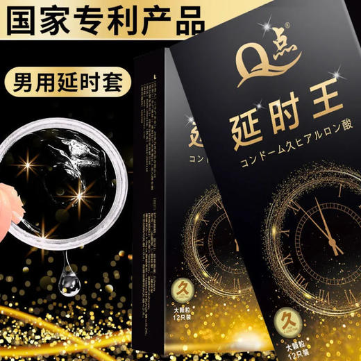 【重温初恋 套住真爱】Q点玻尿酸光面0.01，无感持久大颗粒，延时狼牙套，让你的爱一点都不闷；完美贴合，舒适体验；持久延时，让你拥有更长久糕潮享受；安全避孕，保护你和TA的健康！ 商品图2