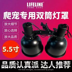 双头小深桶灯罩，5.5寸