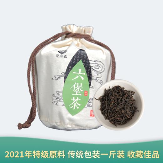 【会员日直播】甘香 2021年广西六堡茶 500g/盒 买一送一 商品图0