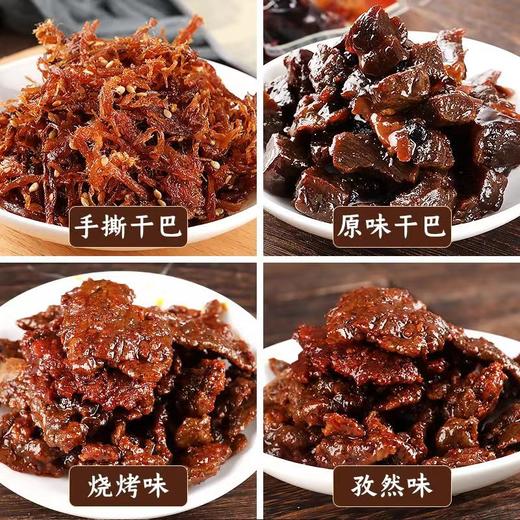 【包邮】沙甸美召 牛肉干系列 75g/袋（内含5小袋） 商品图1