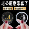 【重温初恋 套住真爱】Q点玻尿酸光面0.01，无感持久大颗粒，延时狼牙套，让你的爱一点都不闷；完美贴合，舒适体验；持久延时，让你拥有更长久糕潮享受；安全避孕，保护你和TA的健康！ 商品缩略图0