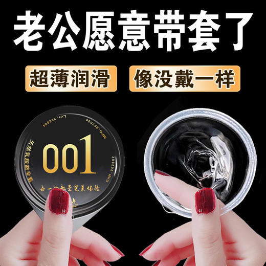 【重温初恋 套住真爱】Q点玻尿酸光面0.01，无感持久大颗粒，延时狼牙套，让你的爱一点都不闷；完美贴合，舒适体验；持久延时，让你拥有更长久糕潮享受；安全避孕，保护你和TA的健康！ 商品图0