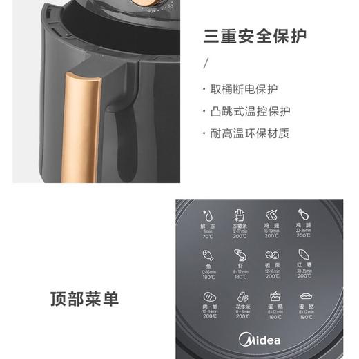 美的（Midea） KZ42E101H空气炸锅多功能定时定温无油煎炸锅大容量不粘锅易清洗薯条机电炸锅 MF-KZ42E101H 商品图2