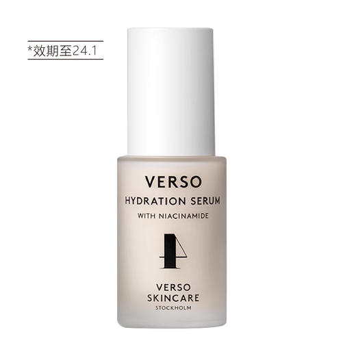 【清仓好价】VERSO 4号焕亮精华液 30ml（效期至24.1） 商品图3