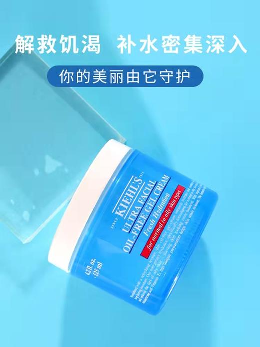 科颜氏高保湿蓝色果冻面霜125ml  MZ 商品图0
