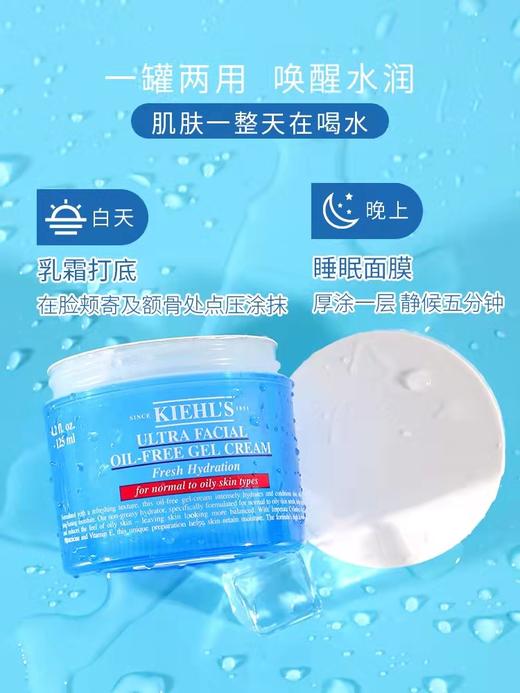 科颜氏高保湿蓝色果冻面霜125ml  MZ 商品图1