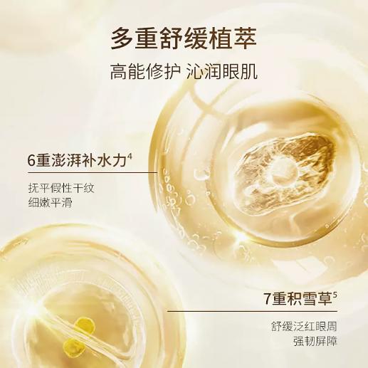 全新升级🎊OFFICE 欧菲姿 奢弹多肽淡纹紧致焕彩眼膜 90g 商品图3