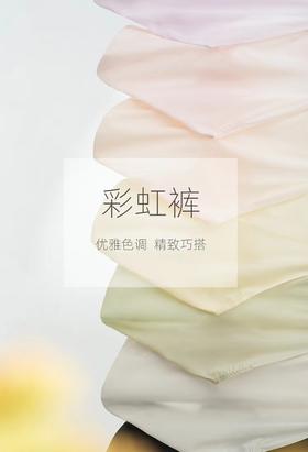 【Wacoal华歌尔】B4F |凉感随意剪裁中腰三角型内裤WP1003原价129