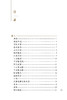 新版 温疫论 中医临床必读丛书重刊 明 吴有性撰 张志斌整理 中医经典 中医入门书古籍内科古籍 简体横排白文本 人民卫生出版社 商品缩略图2