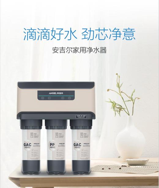 安吉尔J2305-ROB12a净水 商品图1