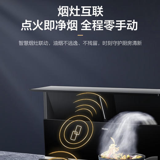 海尔（Haier）集成灶 JJZT-90EG-Q3X(12T) 商品图8