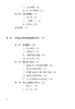 北京市基层医疗机构新型冠状病毒感染防治工作手册 王建辉 新型冠状病毒感染预防诊治康复管理指南 人民卫生出版社9787117348447 商品缩略图3