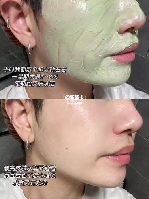 【清仓好价】WEI EAST/蔚伊思绿茶多酚净颜面膜10g*10 商品图2