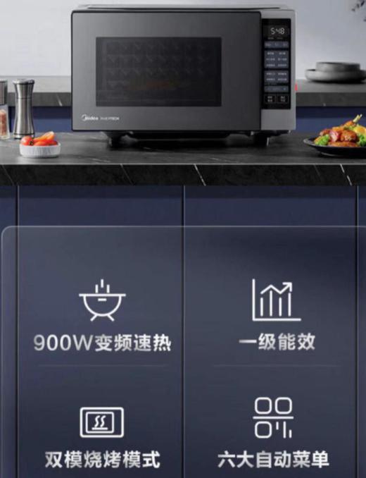 美的PC23W6微波炉 商品图0