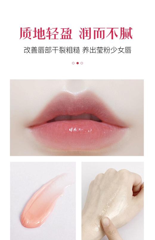 兰芝保湿修护睡眠唇膜 商品图6