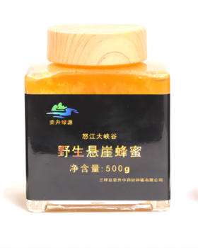 【云南省怒江州兰坪县】野生悬崖蜂蜜500g/瓶