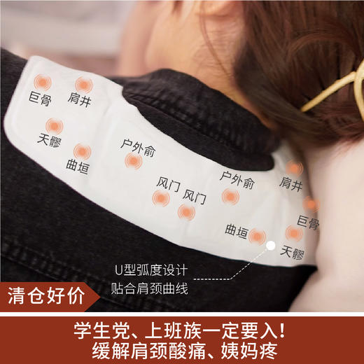 【清仓好价】后辰腰缠万贯腰腹贴5片/颈上添花肩颈贴7片 商品图0