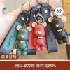 【应季好物】任选创意北欧暴力熊钥匙扣3个19.9 商品缩略图0