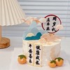 新中式周岁蛋糕（华文行楷字体）-低糖处理无添加 商品缩略图2