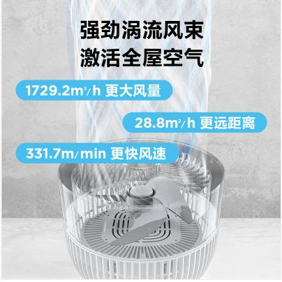 艾美特循环扇 家用 遥控 空气涡轮升降静音电风扇落地FA23-RDI92 商品图2