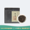 【会员日直播】陈香3号 2003广西六堡茶 100g/盒 买一送一 商品缩略图0