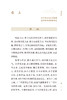 新版 温疫论 中医临床必读丛书重刊 明 吴有性撰 张志斌整理 中医经典 中医入门书古籍内科古籍 简体横排白文本 人民卫生出版社 商品缩略图3