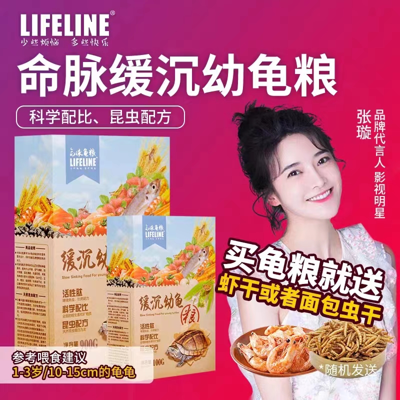 【基础粮下沉】经典系列40%高蛋白基础成长型1-3岁幼龟