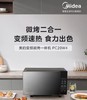 美的PC20W4微波炉 商品缩略图1