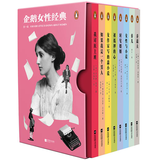 企鹅女性经典.第一辑   萧红、麦卡勒斯、伍尔夫 等 商品图0
