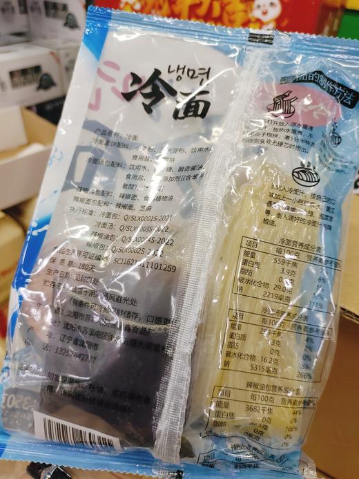金社长冷面3袋 商品图2