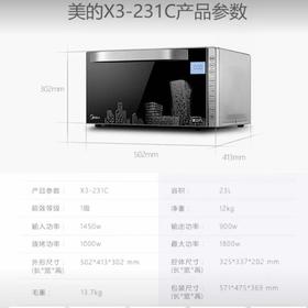 美的X3-231C微波炉