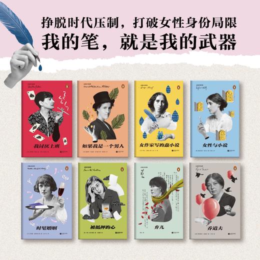 企鹅女性经典.第一辑   萧红、麦卡勒斯、伍尔夫 等 商品图3