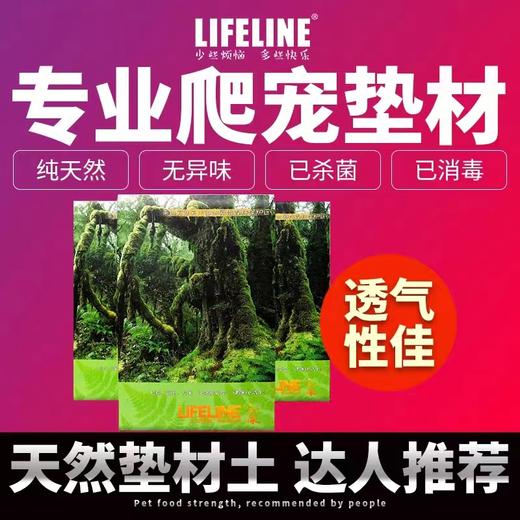 命脉垫料 商品图0