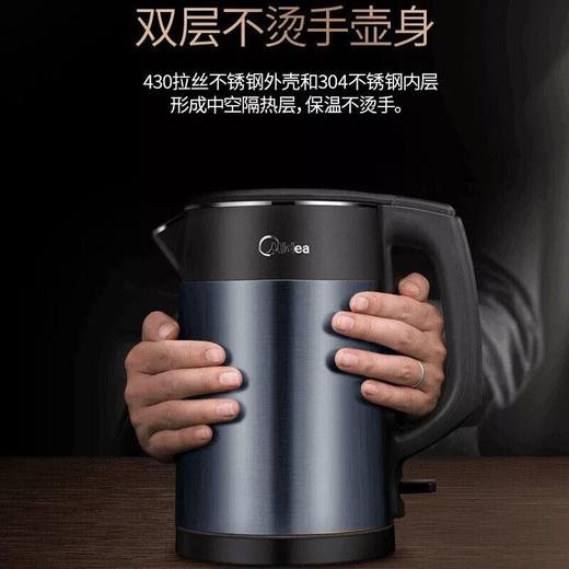 美的（Midea）电热水壶 双层防烫电水壶 烧水壶1.5升容量 食品级304不锈钢 HJ1511a 商品图3